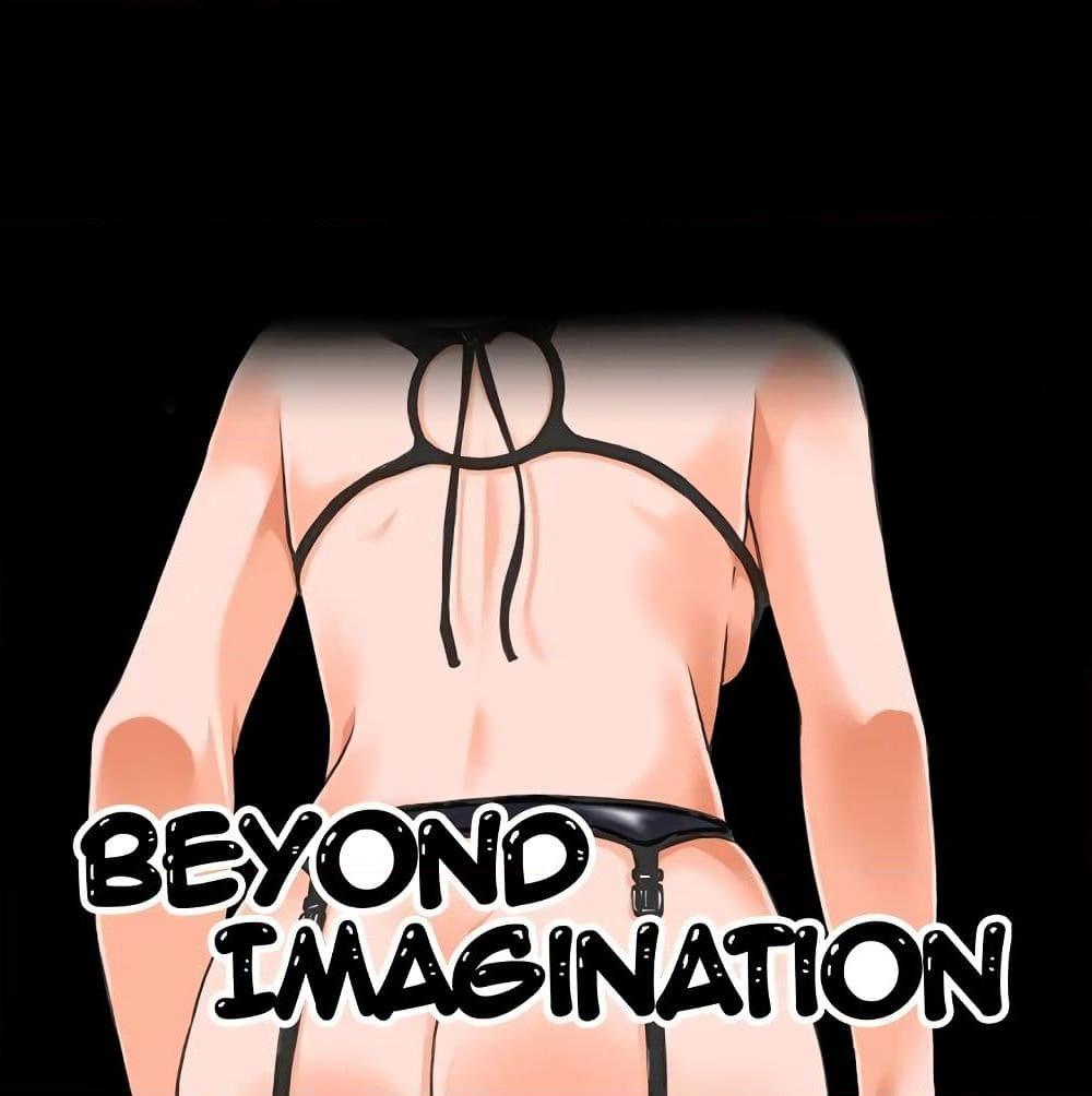 อ่านการ์ตูน Beyond Imagination 39 ภาพที่ 6