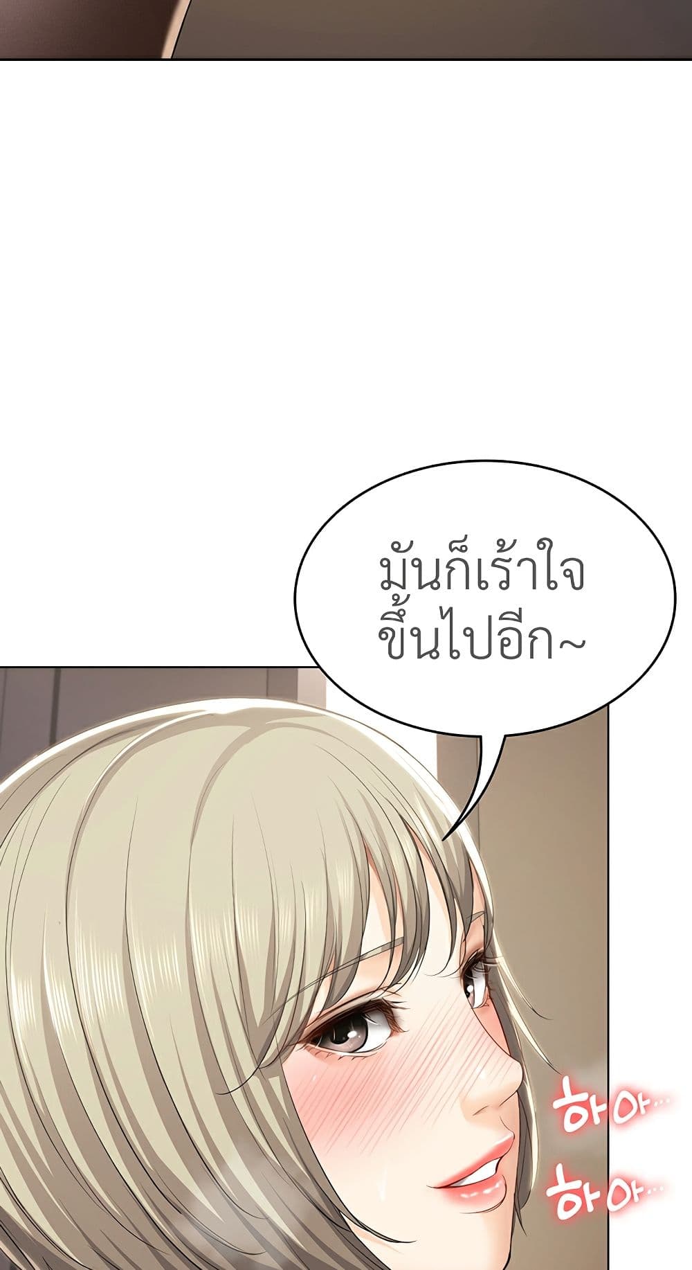 อ่านการ์ตูน Boarding Diary 31 ภาพที่ 64