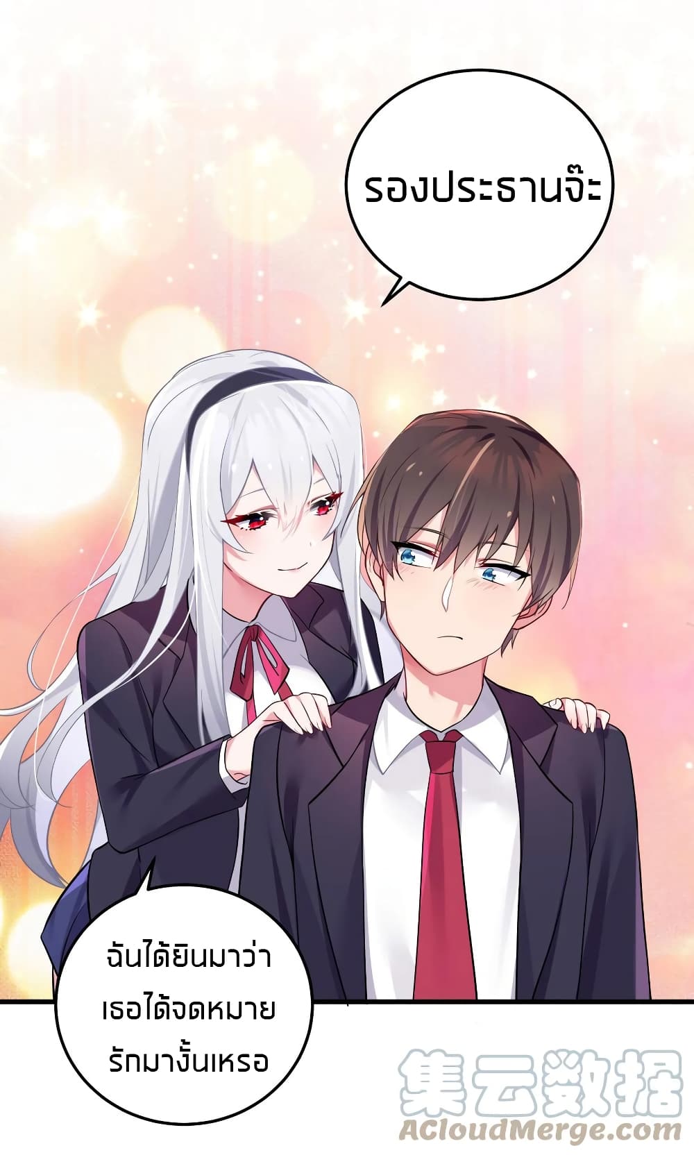 อ่านการ์ตูน Fake Girlfriend? My Fault? 1 ภาพที่ 69