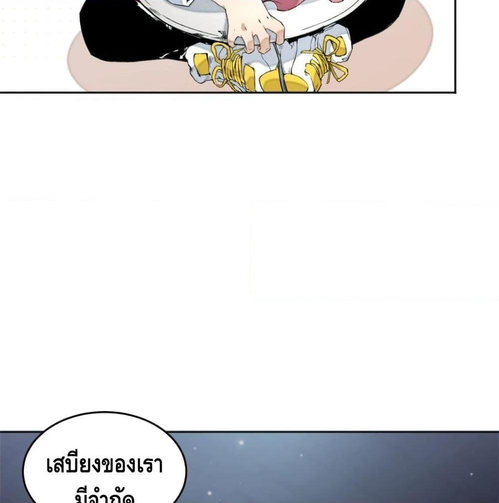 อ่านการ์ตูน Tomorrow’s Oisaster 3 ภาพที่ 14