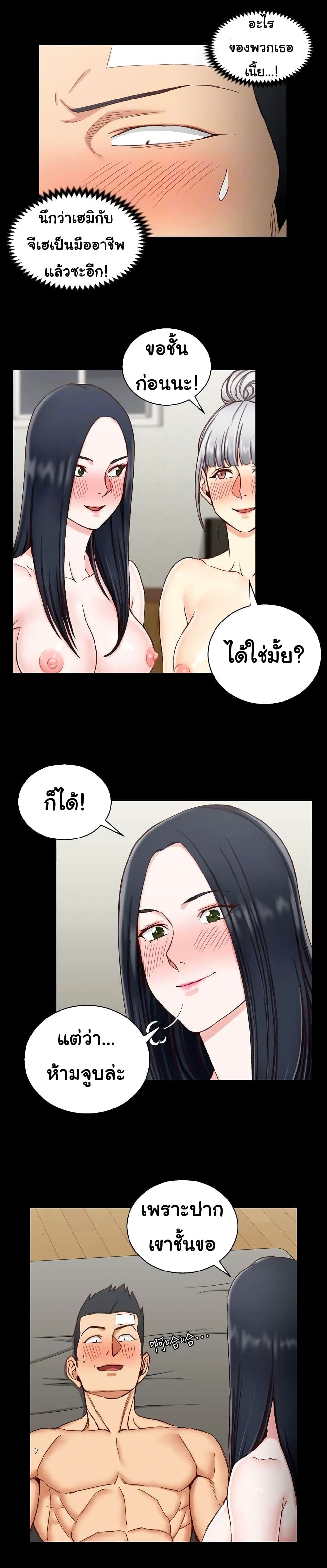 อ่านการ์ตูน His Place 76 ภาพที่ 21