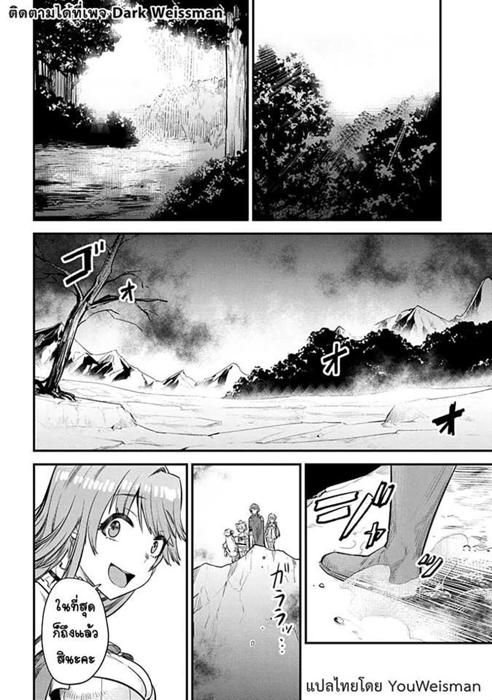อ่านการ์ตูน Kaifuku Jutsushi no Yarinaoshi 18.1 ภาพที่ 15