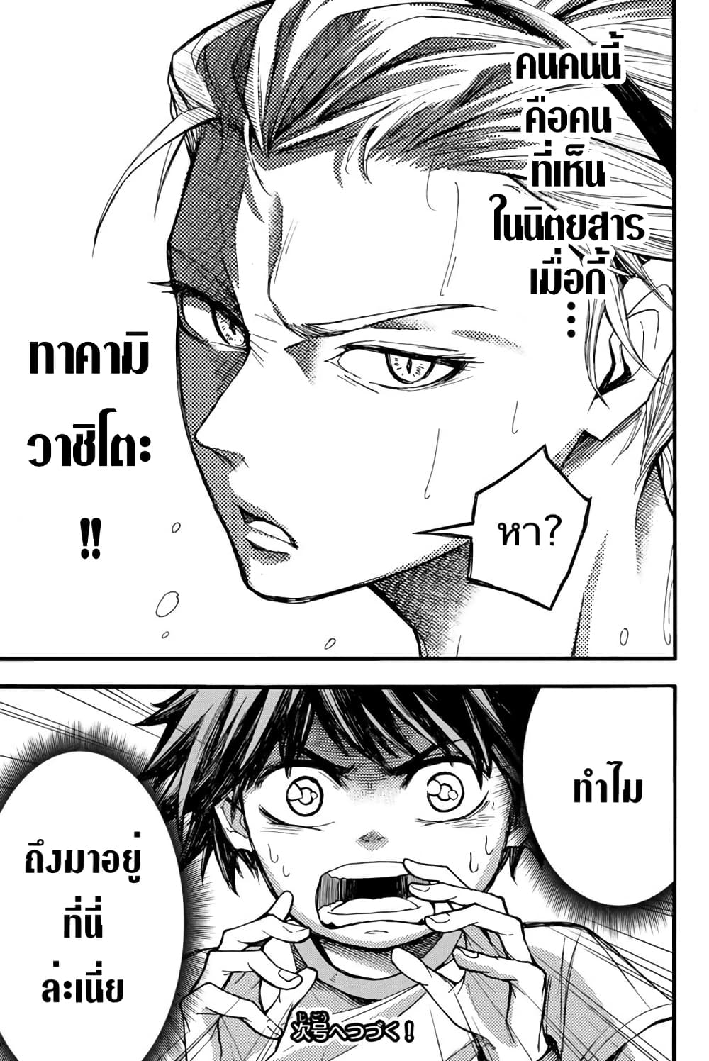 อ่านการ์ตูน Little Hands 2 ภาพที่ 21