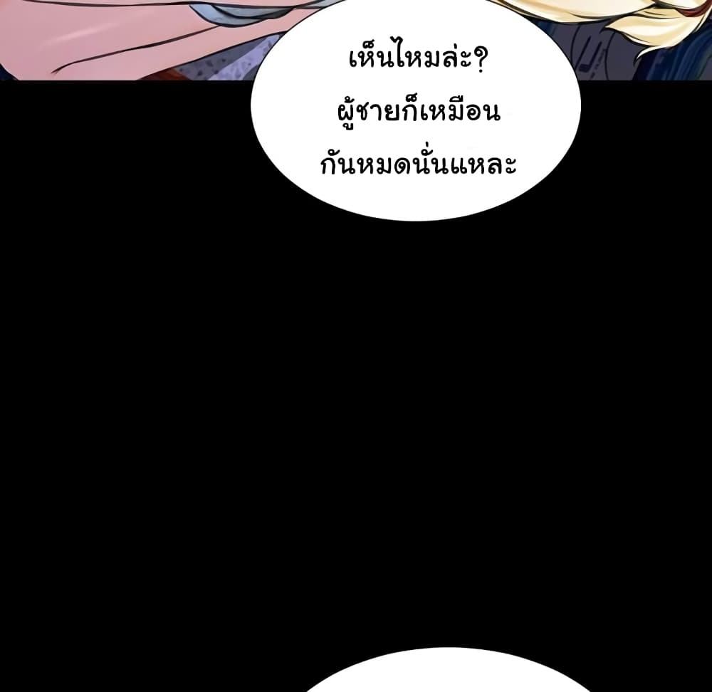 อ่านการ์ตูน Her Toy Shop 3 ภาพที่ 112