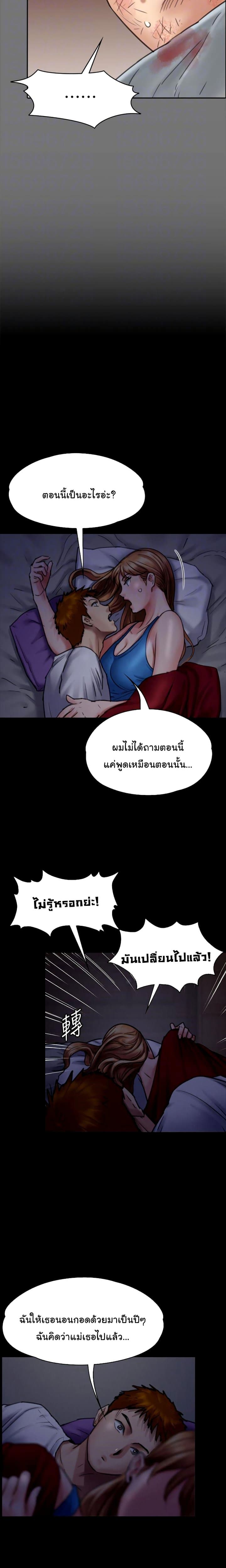 อ่านการ์ตูน Queen Bee 94 ภาพที่ 19