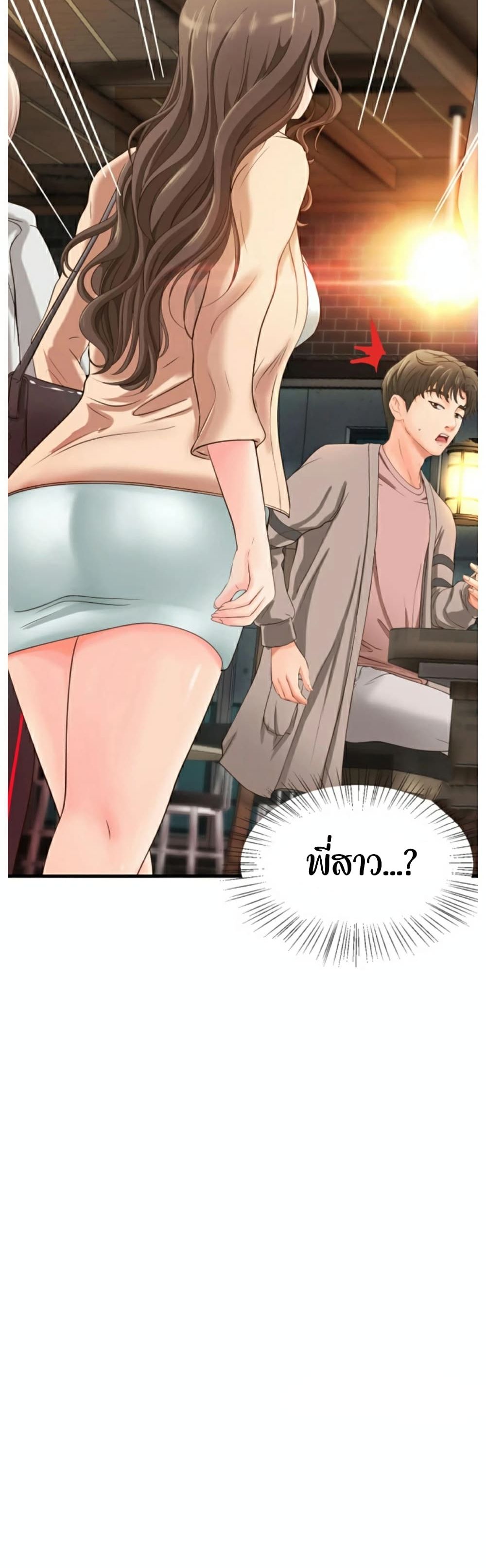 อ่านการ์ตูน Sister’s Sex Education 4 ภาพที่ 41