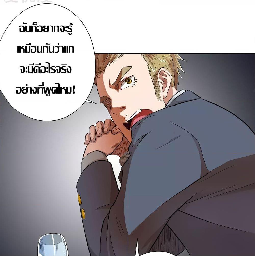 อ่านการ์ตูน Inverse God Doctor 24 ภาพที่ 24