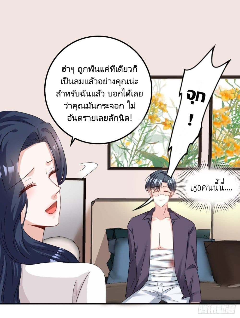 อ่านการ์ตูน The Stars are Shining Pick A Boos to be A Husband 4 ภาพที่ 25