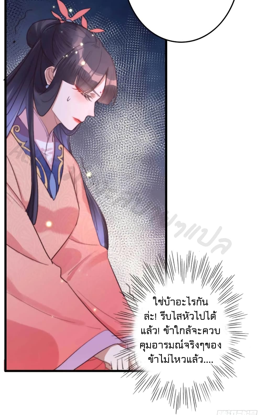 อ่านการ์ตูน The Story of The Scumbag Abuse by The Agent Queen 20 ภาพที่ 28