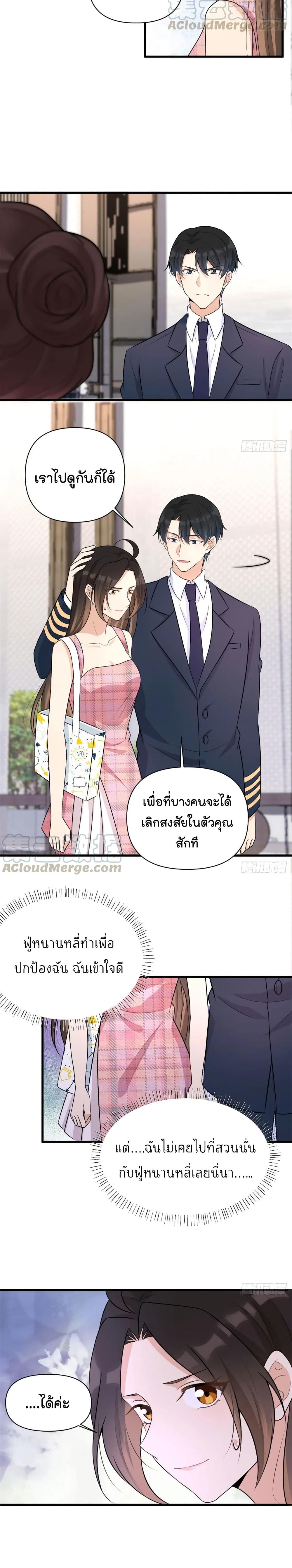 อ่านการ์ตูน Remember Me? 57 ภาพที่ 11