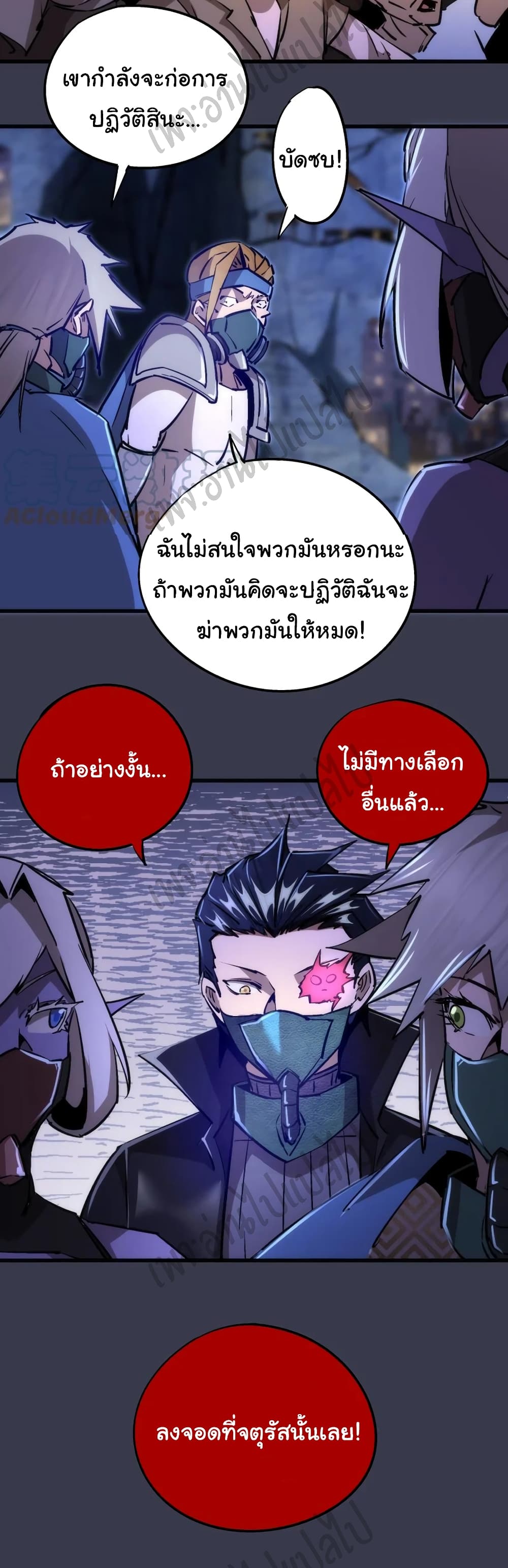 อ่านการ์ตูน I’m Not the Overlord! 92 ภาพที่ 40