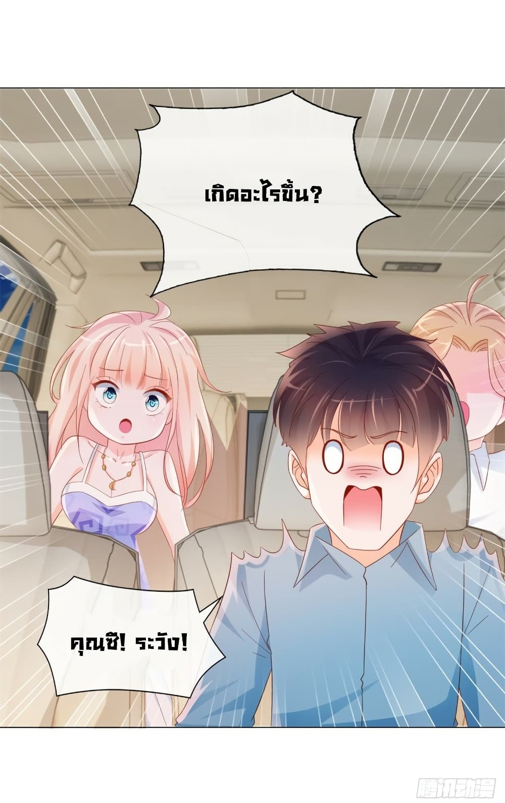 อ่านการ์ตูน The Lovely Wife And Strange Marriage 355 ภาพที่ 13