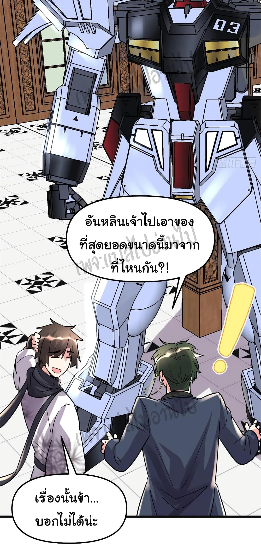 อ่านการ์ตูน I might be A Fake Fairy 109 ภาพที่ 16