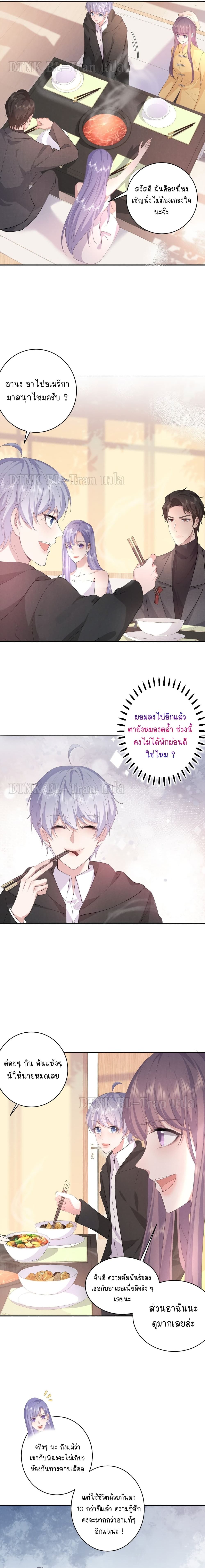 อ่านการ์ตูน If You Ignore Me 10 ภาพที่ 13