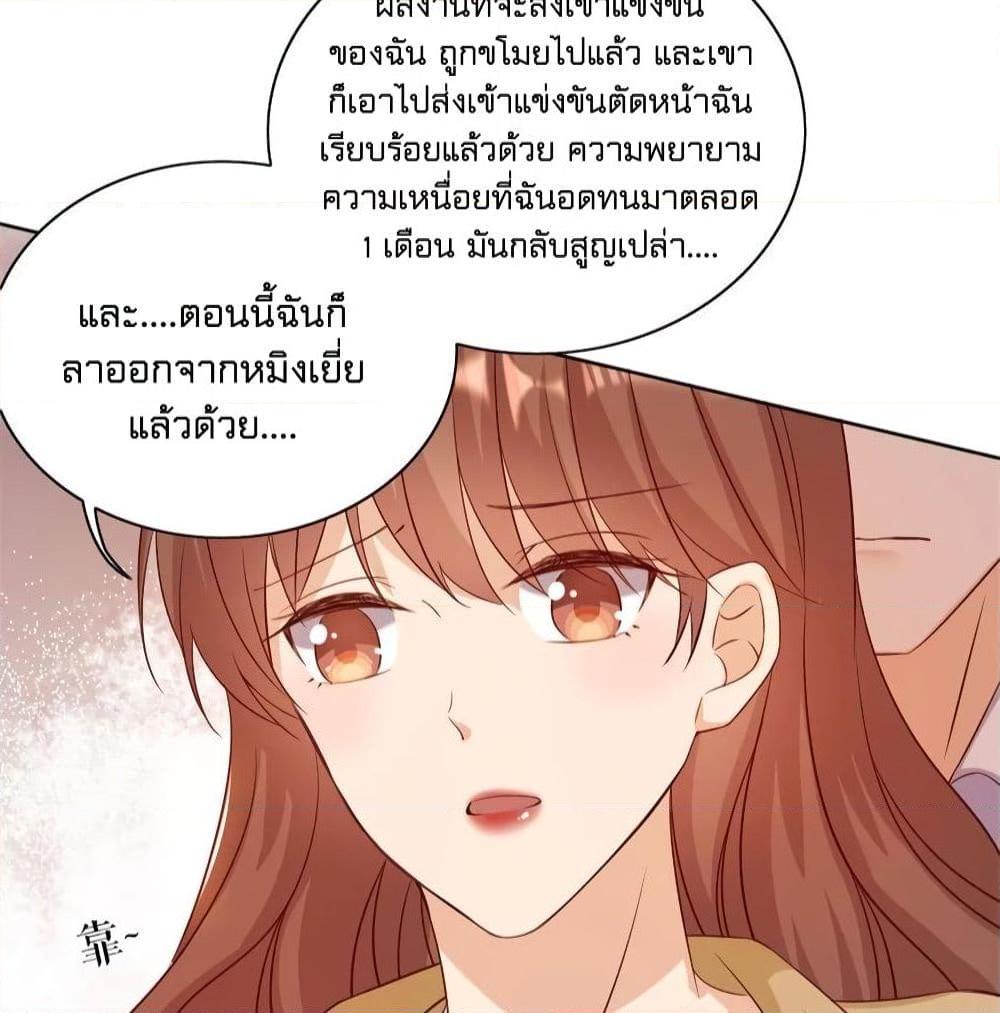 อ่านการ์ตูน Breakup Progress 99% 17 ภาพที่ 4