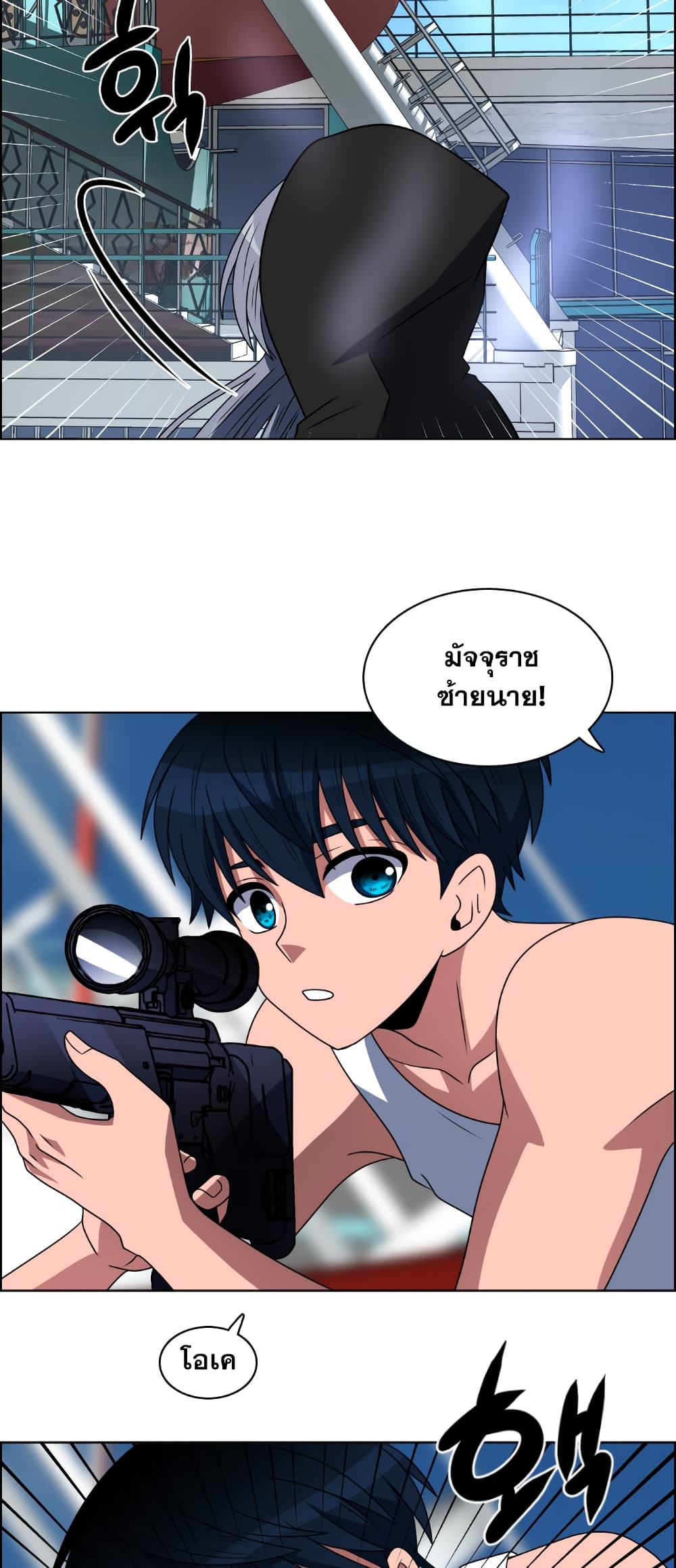 อ่านการ์ตูน No Scope 30 ภาพที่ 21