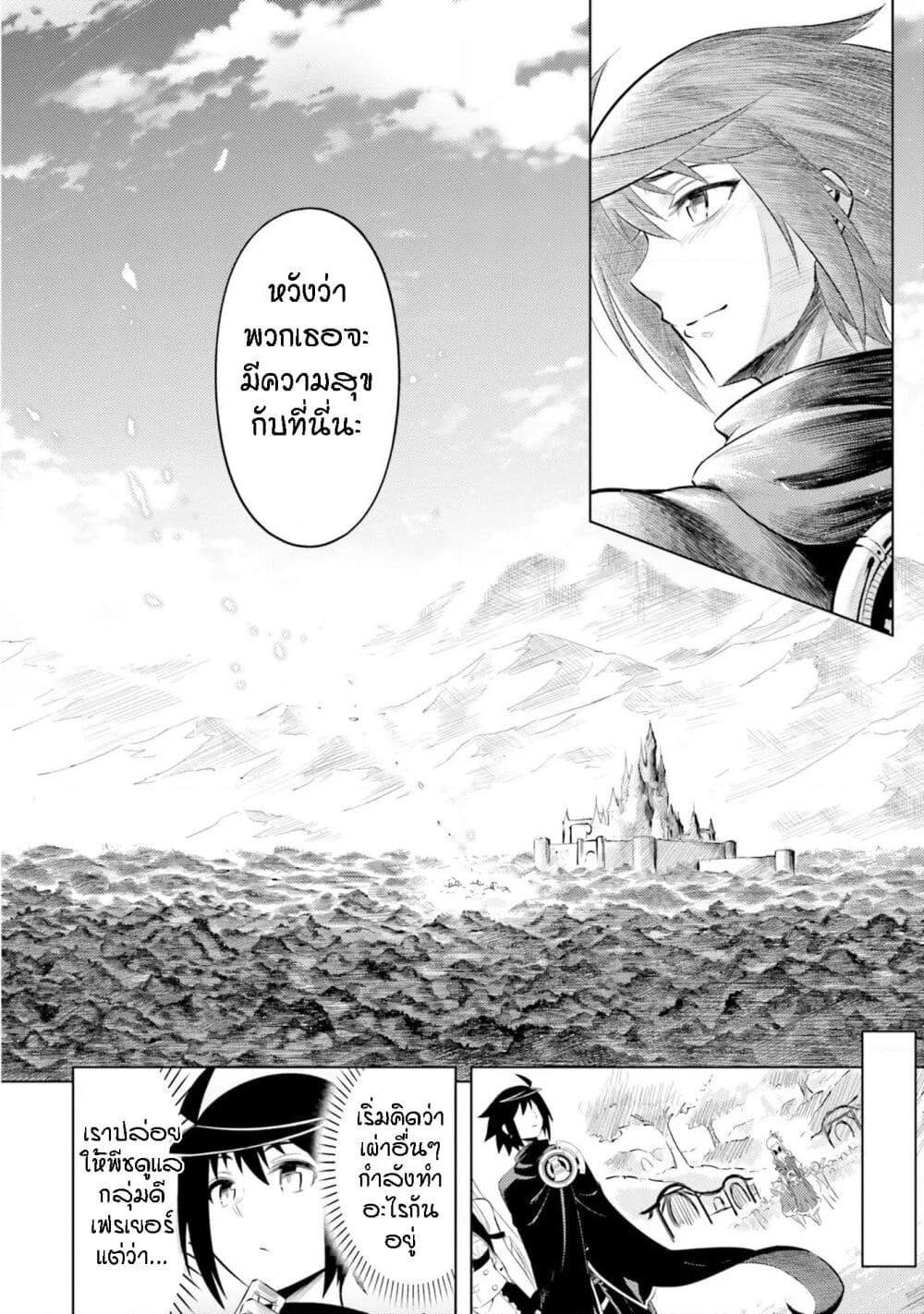 อ่านการ์ตูน Tono no Kanri o Shite Miyou 20 ภาพที่ 12