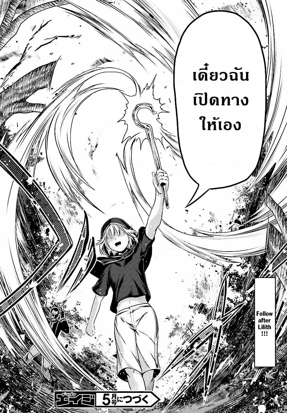 อ่านการ์ตูน Murabito desu ga Nani ka? 25 ภาพที่ 29