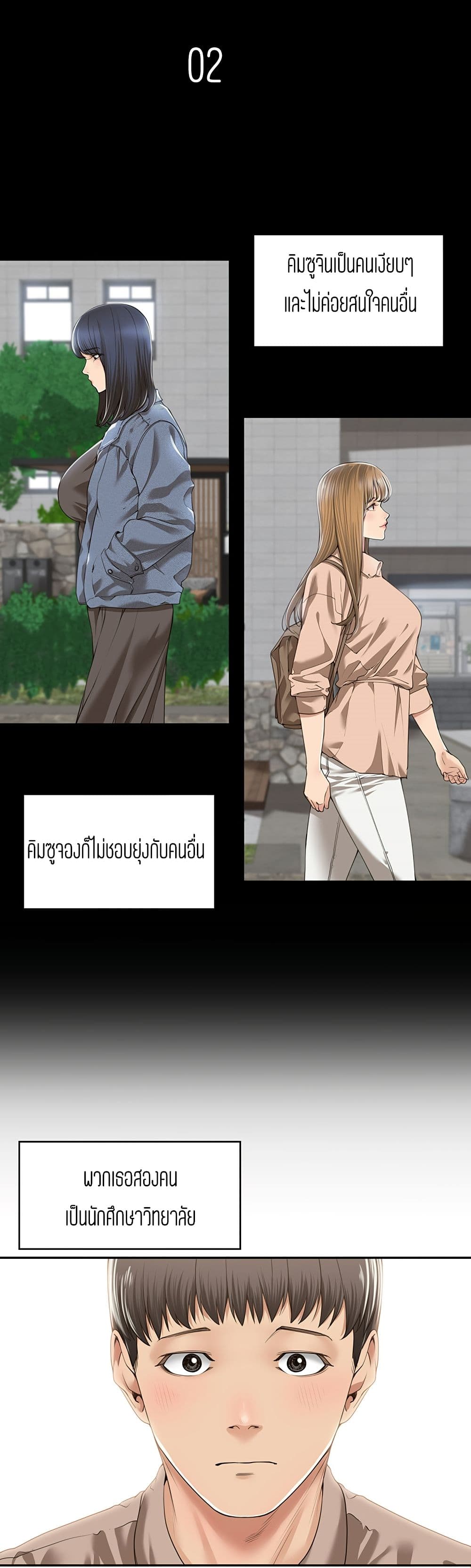 อ่านการ์ตูน Friendly Relationship 2 ภาพที่ 1