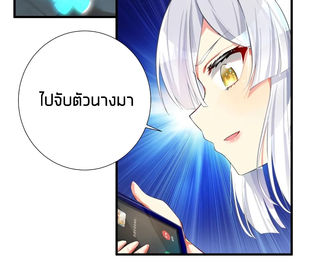 อ่านการ์ตูน What Happended? Why I become to Girl? 41 ภาพที่ 43