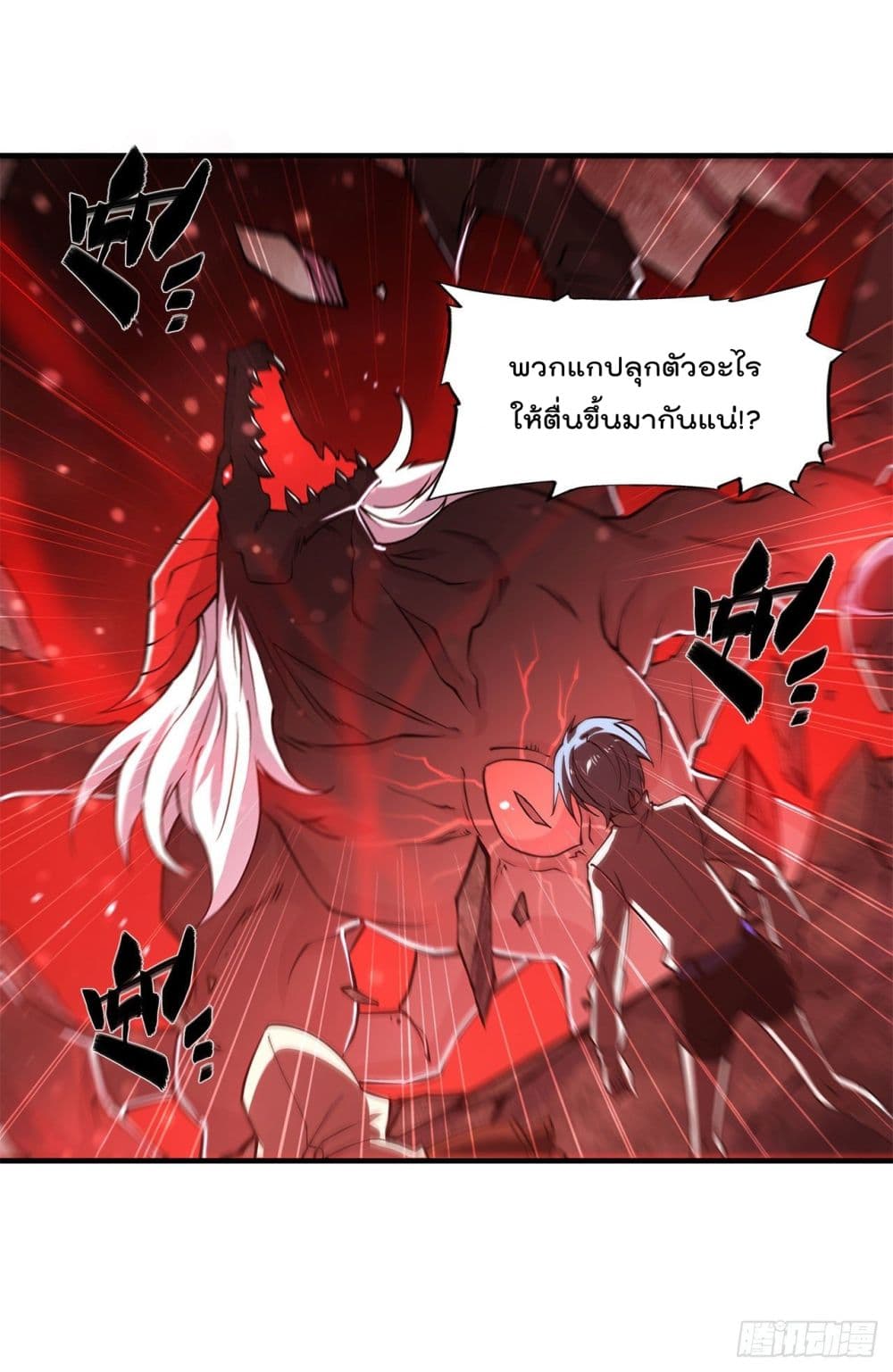 อ่านการ์ตูน The Strongest Knight Become To Lolicon Vampire 163 ภาพที่ 21