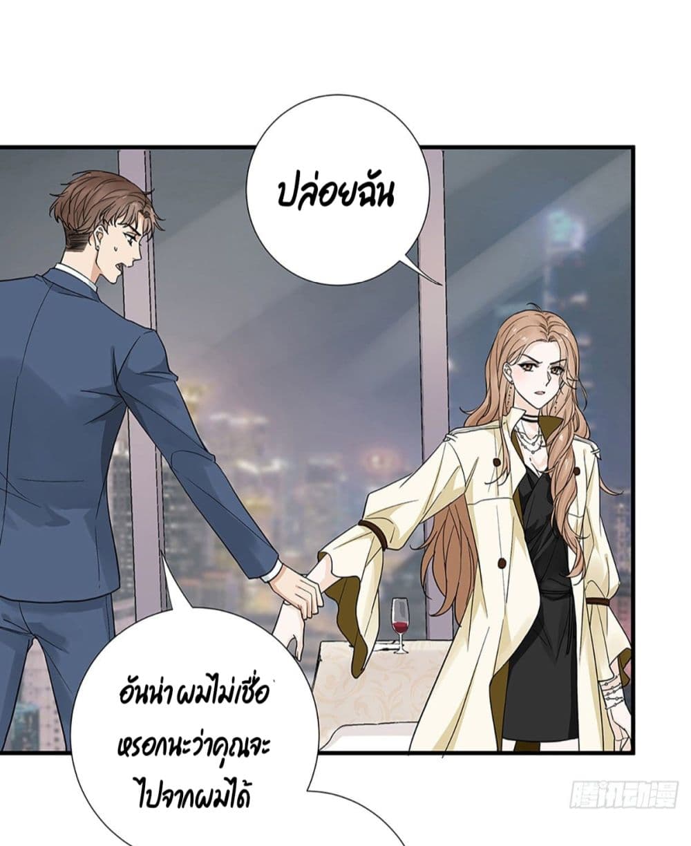 อ่านการ์ตูน The Faded Memory 1 ภาพที่ 6