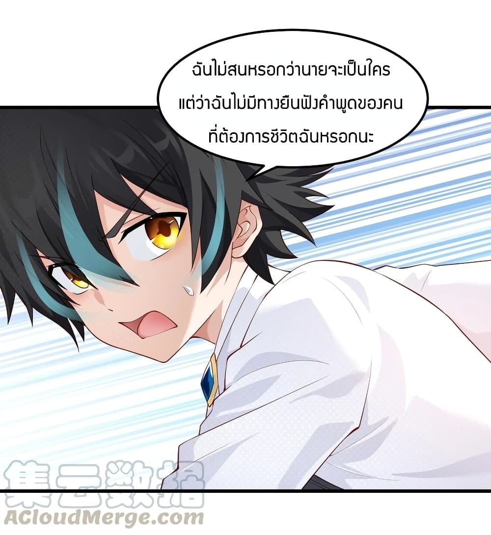 อ่านการ์ตูน Young Master Villain Doesn’t Want To Be Annihilated 14 ภาพที่ 16