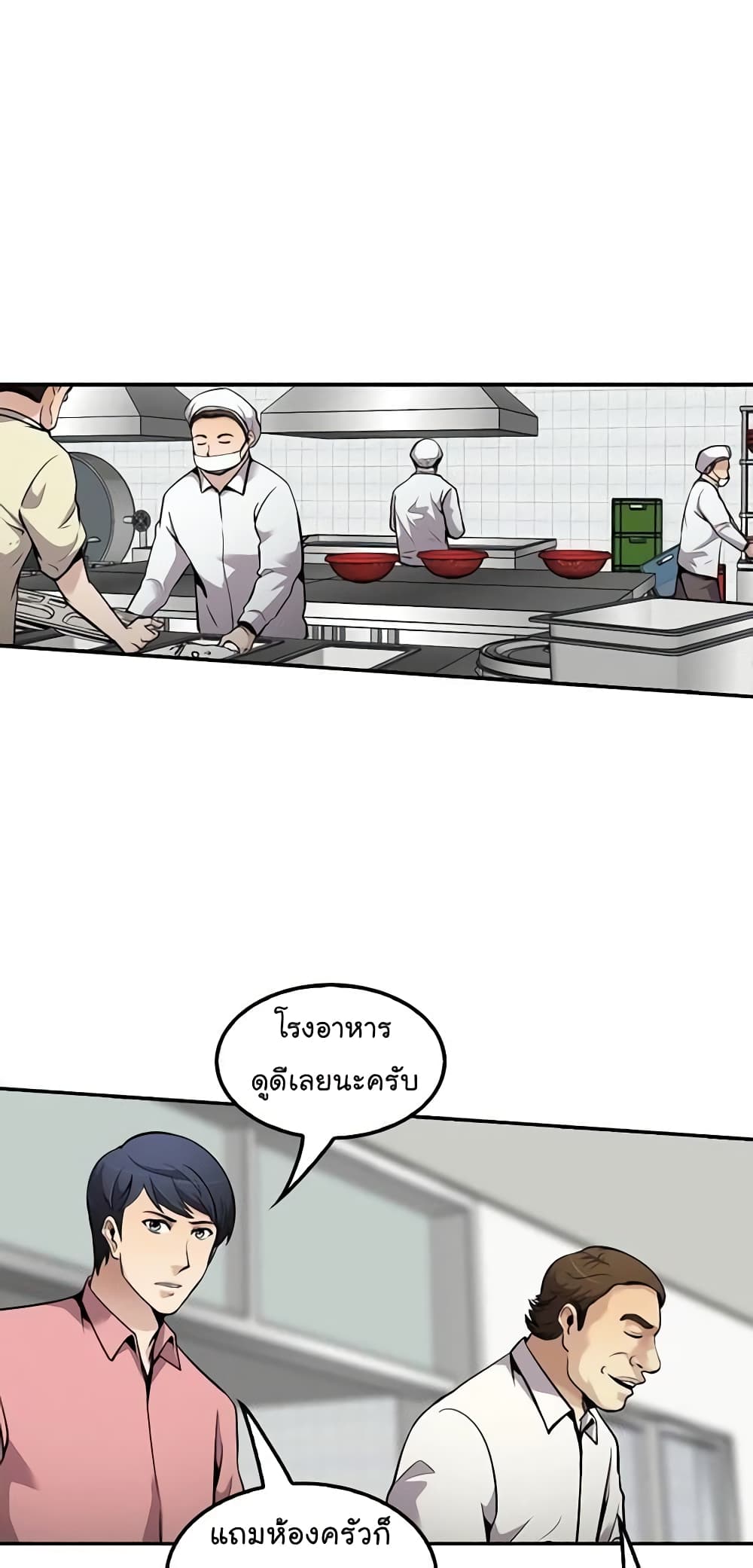 อ่านการ์ตูน Again My Life 75 ภาพที่ 12