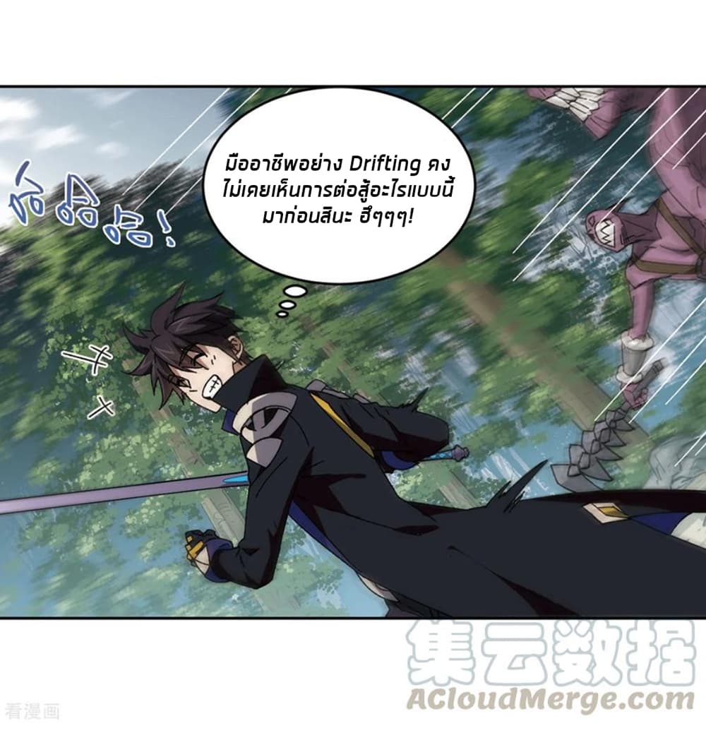 อ่านการ์ตูน Virtual World: Close Combat Mage 91 ภาพที่ 48