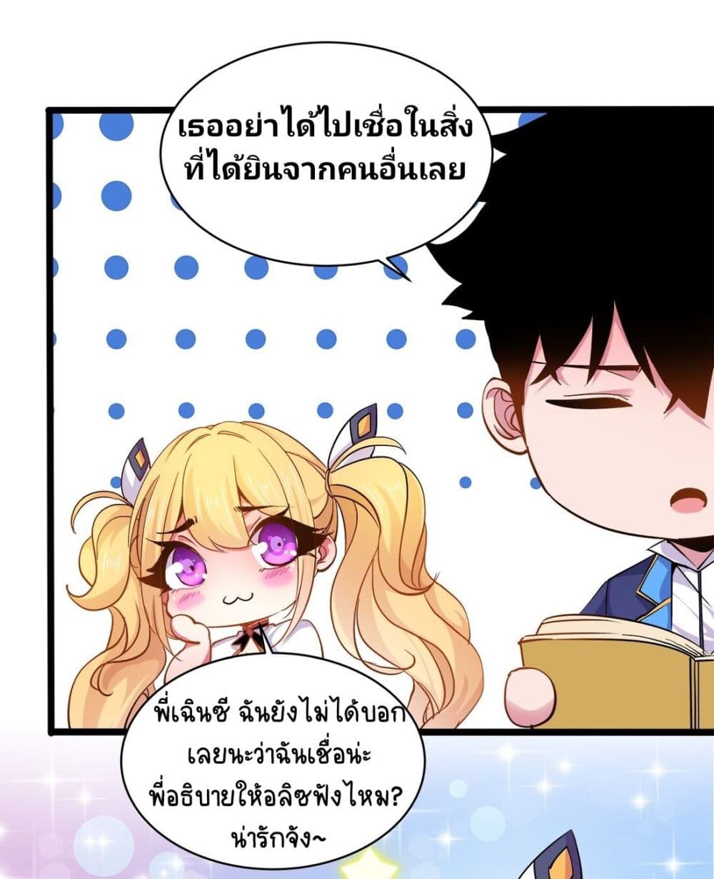 อ่านการ์ตูน Princess, Please Distance Yourself A Little 11 ภาพที่ 11