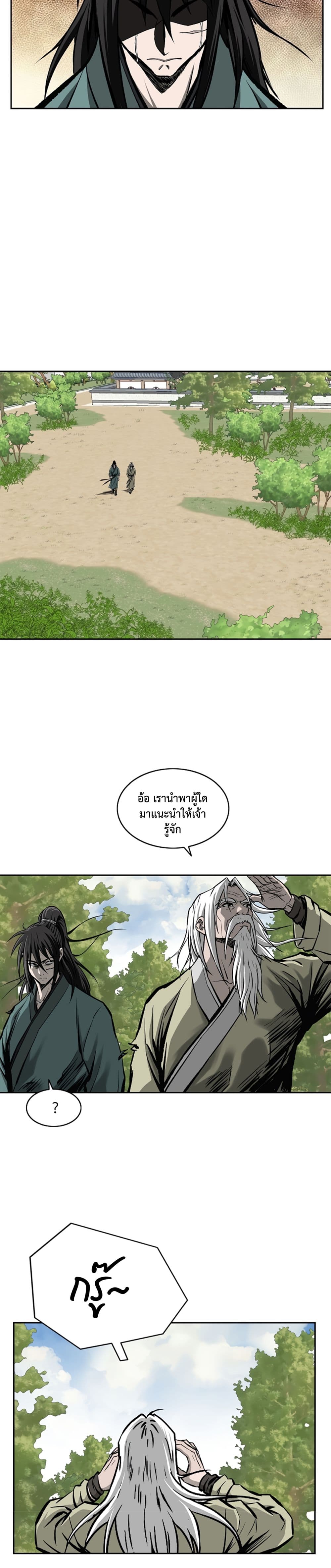 อ่านการ์ตูน Bowblade Spirit 109 ภาพที่ 17