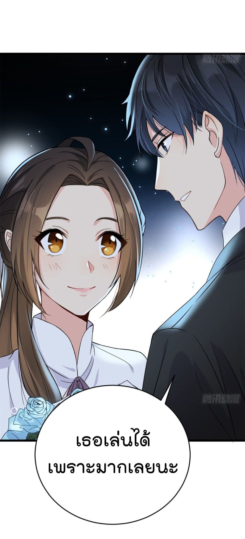 อ่านการ์ตูน Remember Me? 9 ภาพที่ 3