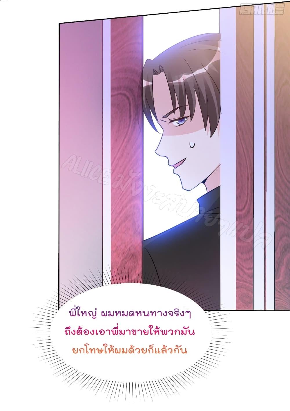 อ่านการ์ตูน Returning from the Counterattack My Wicked Wife 5 ภาพที่ 13