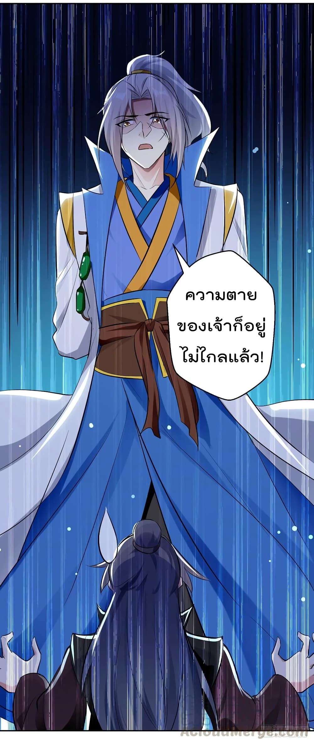 อ่านการ์ตูน Emperor LingTian 82 ภาพที่ 18