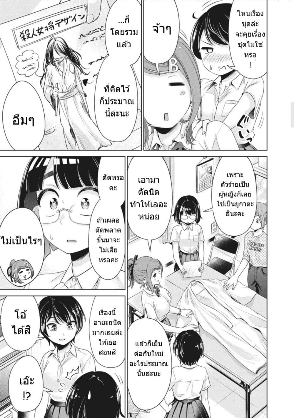 อ่านการ์ตูน Toshishita no Senpai 9 ภาพที่ 12