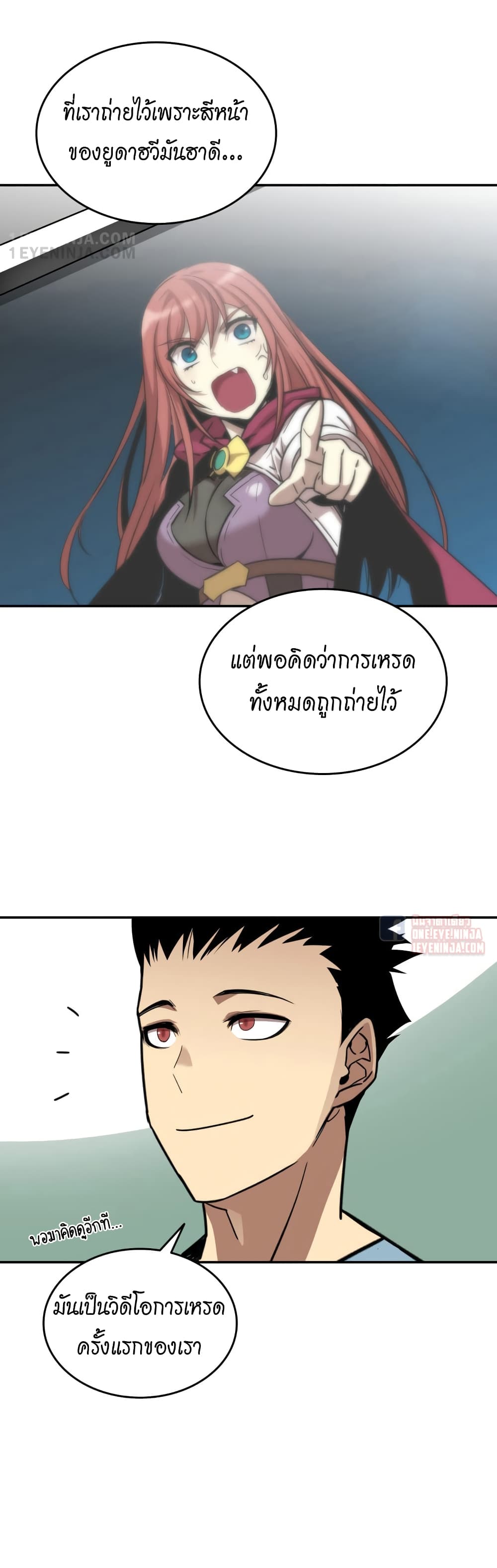 อ่านการ์ตูน Worn and Torn Newbie 9 ภาพที่ 51