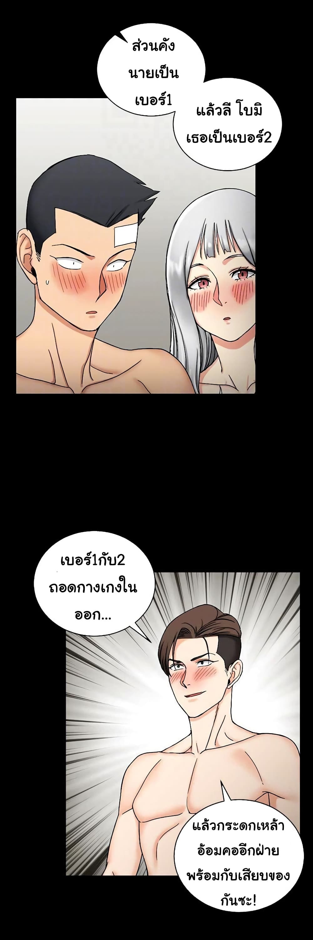 อ่านการ์ตูน His Place 72 ภาพที่ 23