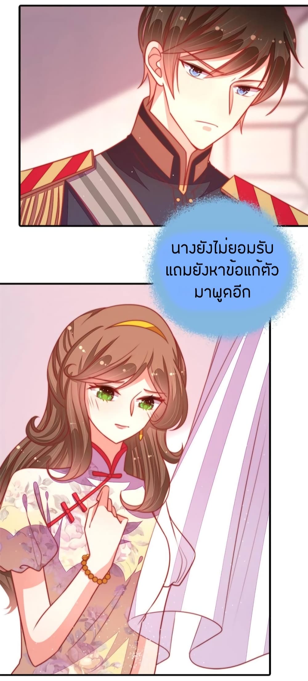 อ่านการ์ตูน Marshal Is Jealous Everyday 97 ภาพที่ 26