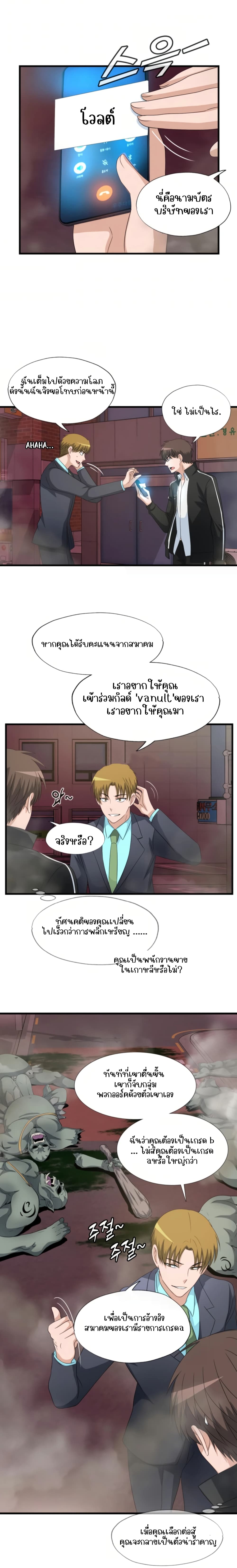 อ่านการ์ตูน My Mom is My Constellation  4 ภาพที่ 4