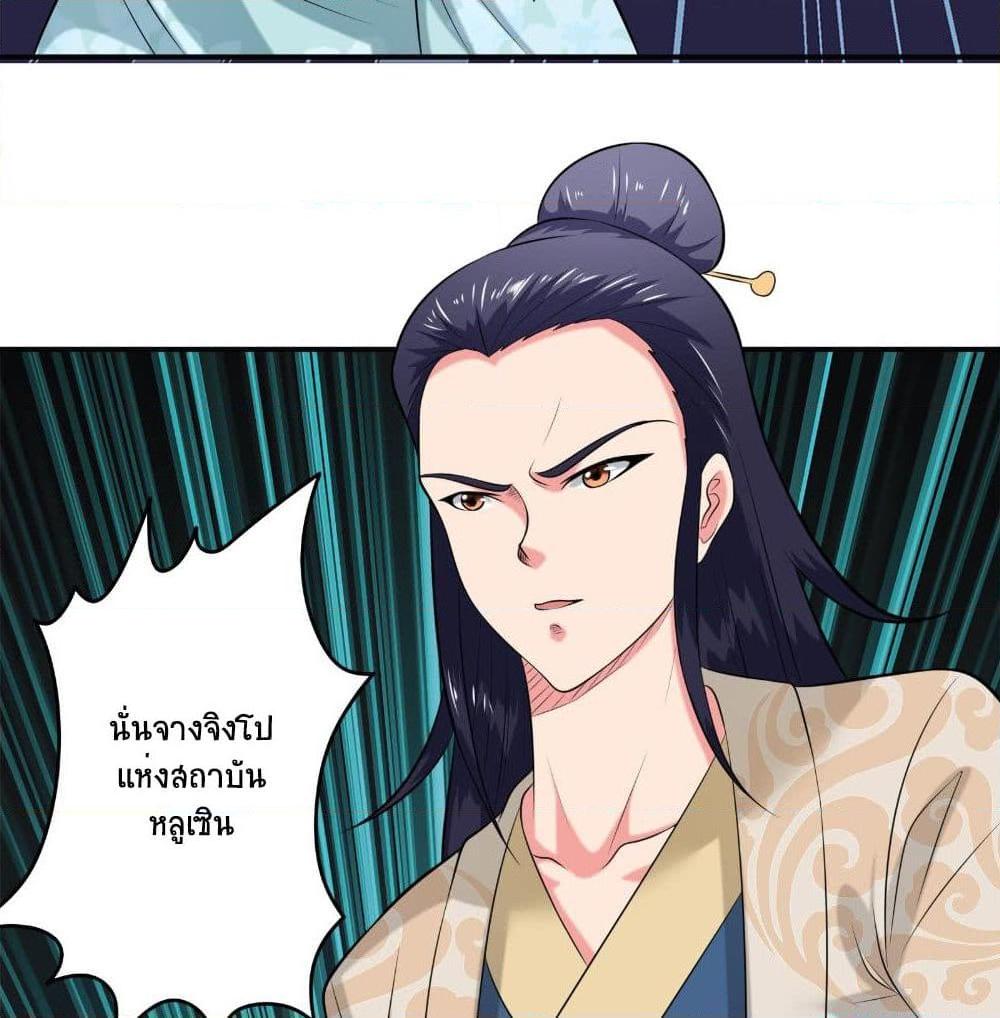 อ่านการ์ตูน Jiwu Xuandi 38 ภาพที่ 10