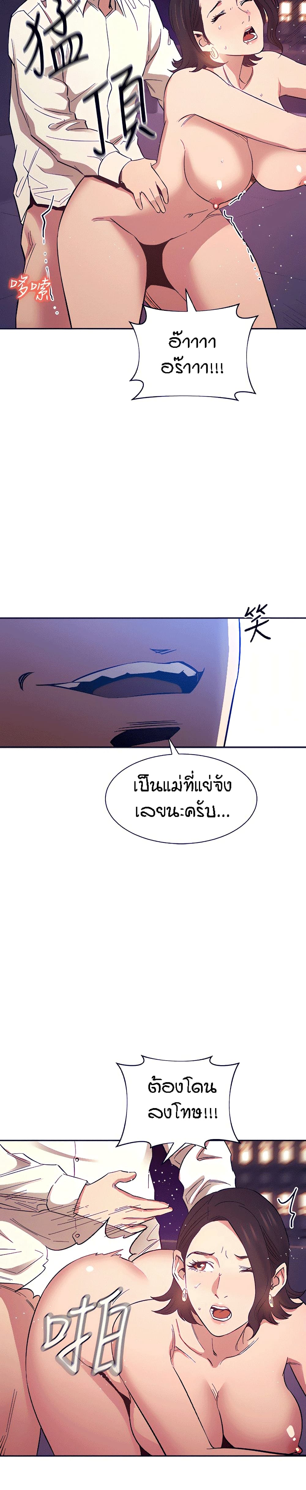 อ่านการ์ตูน Mother Hunting 47 ภาพที่ 11