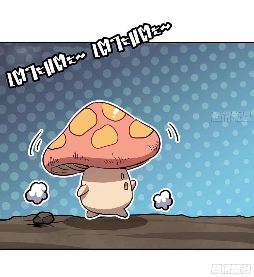 อ่านการ์ตูน Mushroom Brave 10 ภาพที่ 36