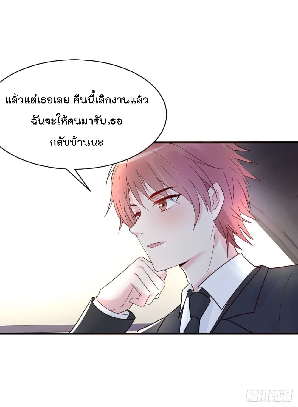 อ่านการ์ตูน Marriage rippling Mr. Lu, Please line up to chase his wife 32 ภาพที่ 8