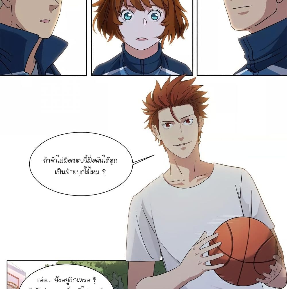 อ่านการ์ตูน Youth Under Rebound 13 ภาพที่ 4