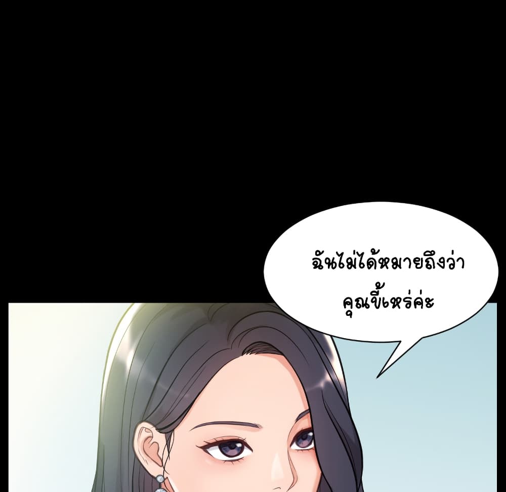 อ่านการ์ตูน Her Situation 1 ภาพที่ 53