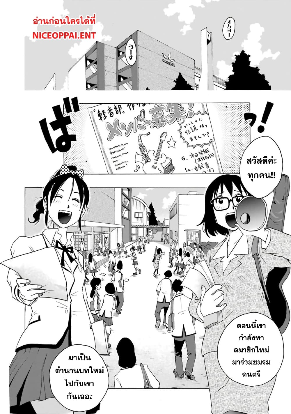 อ่านการ์ตูน Shiori Experience – Jimi na Watashi to Hen na Oji-san 5 ภาพที่ 8