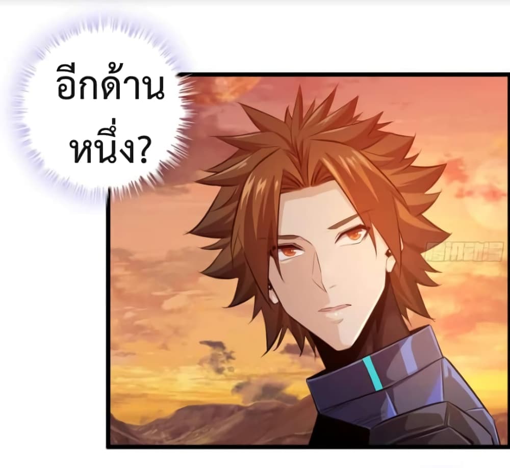 อ่านการ์ตูน I Dominate The Game 2 ภาพที่ 23