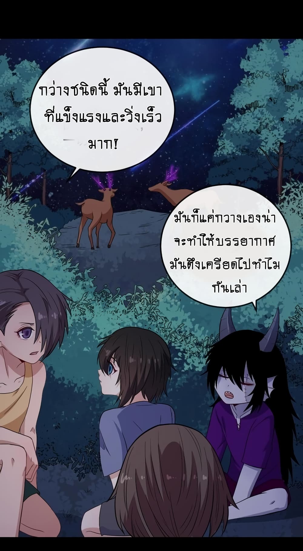 อ่านการ์ตูน Daddy From Hell 165 ภาพที่ 37