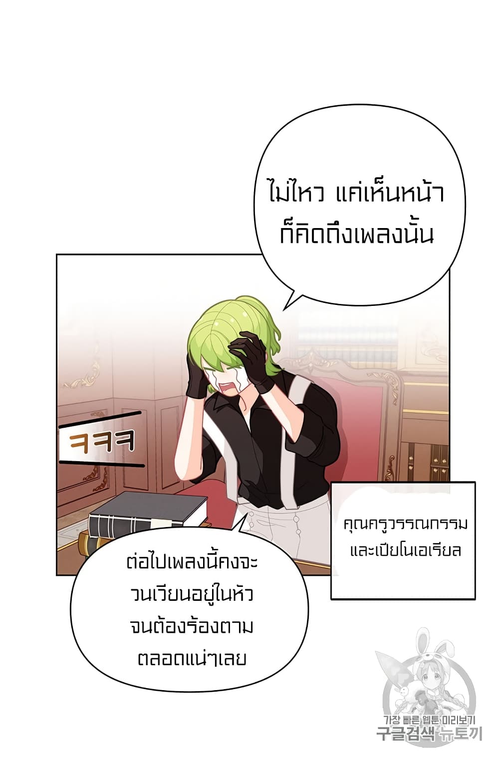 อ่านการ์ตูน I Was Just an Ordinary Lady 39 ภาพที่ 47