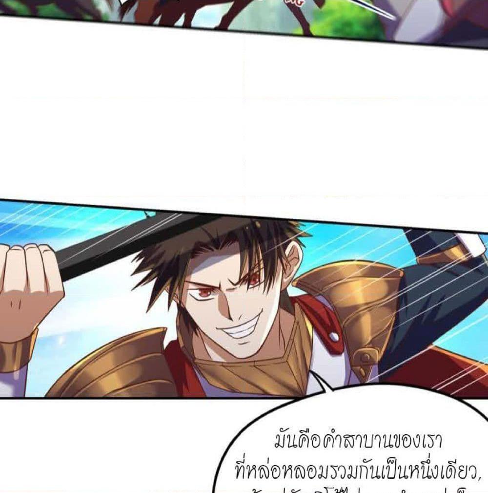 อ่านการ์ตูน Player Reborn 113 ภาพที่ 12